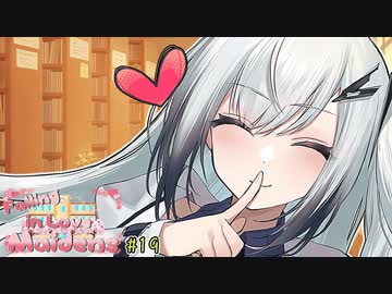 アリアル「チークキスでもどうだい？」【VOICEROID劇場】
