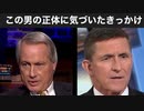 10月10日20時トビキングライブ配信江ノ島トーク！2時間スペシャル！　イスラエルの真実　リンウッド弁護士真実のＱ情報　この男の正体に気づいたきっかけ