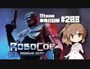 さとうささらの「Steam」単発日記帳 #208