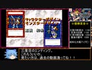 【遊戯王】DDMはクソゲーなのか!?初見実況プレイ パート27【闇のゲーム】