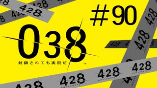 【428実況】渋谷が封鎖されても頑張ります【その90です】