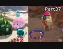 豚の貯金箱！感激！【ピクミン4】Part37