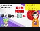 AIさん、皮肉にまみれた京ことばを理解する