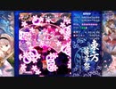 リニアの暇つぶしゲームプレイ　東方幕華祭 春雪篇 ～ Fantastic Danmaku Festival Part II  ver 1 02 　難易度イージーノーコンクリア