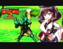【スーパードンキーコング2】サクサクっとスパドン２をやっていく東北きりたん　part16【VOICEROID実況】