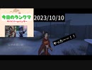 【第五人格】やったーー( *´ω`* )