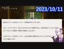 【DQX】No.968 広場戦士になったキラーシーカー【結月ゆかり】