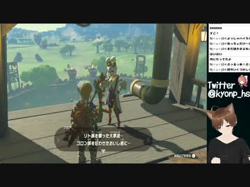 #53【ティアキン】ゼルダ芸人がゼルダの伝説 ティアーズオブザキングダムをプレイ