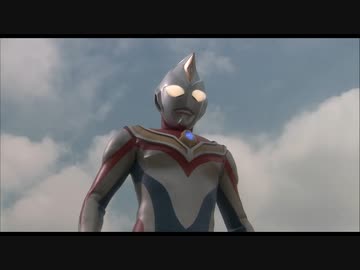 帰ってきたウルトラマンダイナ
