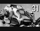 【ARMORED CORE Ⅵ】ルビコンゆかり #31【シンダー・カーラ排除】
