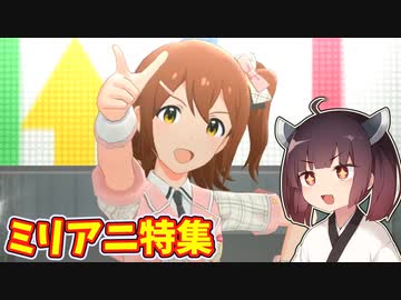 【ミリシタ】きりたんが初見でアイドルマスターミリオンライブシアターデイズを実況プレイ #17