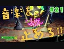 【実況】はじめてのピクミン Part21【ピクミン4】