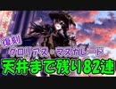 【ツイステ】復刻グロマス マレウス＆ジャミルPU召喚【ガチャ動画】