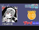 【プロセカ】 神っぽいな 【HARD】 (AP)
