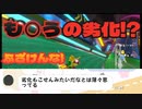 【関東のもこう】も〇うの劣化と言われた漢のマリオカート８デラックス【マリオカート８デラックス雑魚狩り狩り】