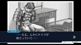 【逆転裁判2】初見実況プレイ【Part41】