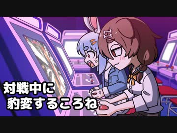 【手描き】スト6対戦中に豹変するころね【ホロライブ切り抜き/戌神ころね/兎田ぺこら/Street Fighter 6】