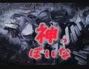 【プロセカ】神っぽいな　master