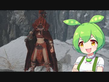 【ELDEN RING】エルデンリングずんだもんたん■238