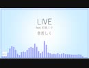 LIVE feat. 初音ミク (オリジナル)