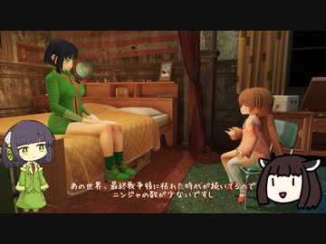 【49丁目補記】アイちゃん先輩による状況説明