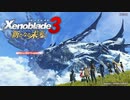 そして新たなる『未来』へ ゼノブレイド3初見実況 20 後編