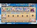 モンスター娘TD 邪妖封印戦 ～船幽霊～：其の参【☆3×配布のみ】