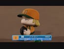 【パワプロ2022 観戦】タ・リーグ'23　2回戦　BE-BI【3月期】