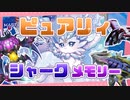 クラゲシャークにピュアリィを出張させてみた【遊戯王マスターデュエル】
