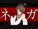 【にじさんじMMD】ネガ【加賀美ハヤト】