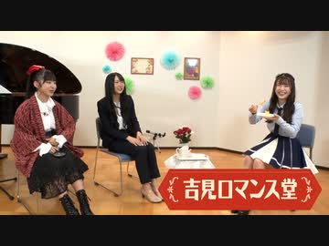 吉見ロマンス堂#4