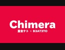 Chimera/B3AT3TO feat.重音テト