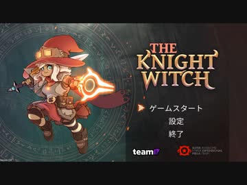 【The Knight Witch】てぇナイトウィッチ！ part1【ゆっくり実況プレイ】
