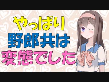 【変態心理】性欲の前には無力な男たち【VOICEROID解説】