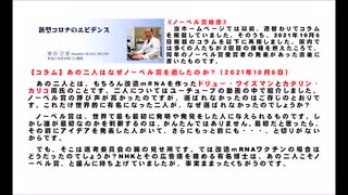 今年の「ノーベル生理学・医学賞」雑感その他