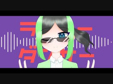 【cover/オリジナルMV】「ライアーダンサー / マサラダ」Suihikawa Nea