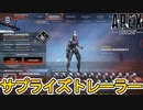 次期コレクションイベント開催日、トレーラー公開日確定！？データ共有「クロスプログレッション」導入か！？プレステージスキン、無料報酬も注目！【リーク】【APEX LEGENDS/エーペックスレジェンズ】
