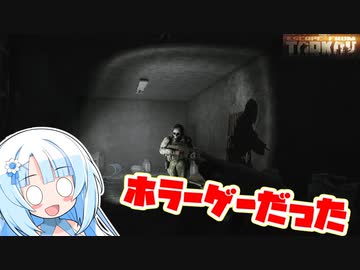 【Escape from Tarkov】WhiteCULの緩いゲーム実況_EFT編04【VOICEVOX実況】