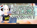 【#384】日本人クリスチャンVtuberが生き辛さ等をあーだこーだ言うラジオ