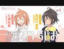 魔女のふろーらじお　第04回　2023年10月06日放送