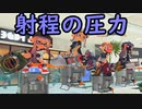 【SPLATOON3】全武器使用でバンガラ攻略part69【エクスプロッシャー】