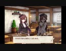 大人のゆうり　キャラクターシナリオ