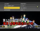 【ロック杯】マリオカート８ＤＸお気楽実況プレイpart79【ロック視点】