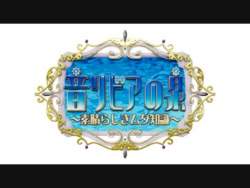 音リビアの泉【4/5】