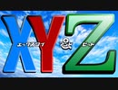 【旅は終わらない】XY&Z 歌ってみたよーへぇ【ポケモンOP】