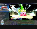 星のカービィWii 完全クリアRTA 5:13:46 ゆっくり解説 Part1/16