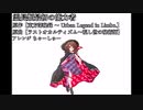 【東方アレンジ】霊長類最初の能力者【ラストオカルティズム～現し世の秘術師】