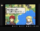 aisssyさんの ファイアーエムブレム 烈火の剣【実況プレイ】その75