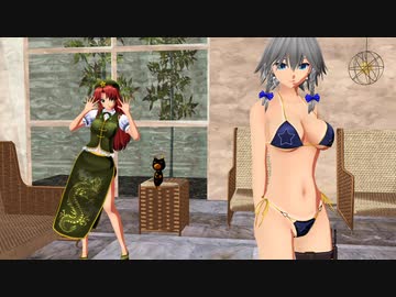 【東方MMD】美鈴が４５秒で十六夜咲夜の魅力を皆様に説明する動画　なぜか水着版【1080p】