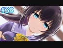 【ユースシグナル】膝枕と勘違い【#38】